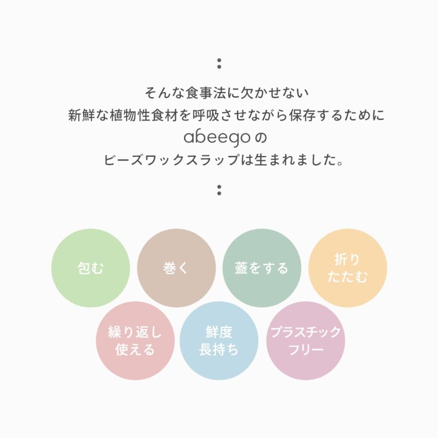 abeego アビーゴ ビーズワックスラップ スモール ミディアム ラージ スクエア 正方形 みつろうラップ 蜜蝋 |  | 07