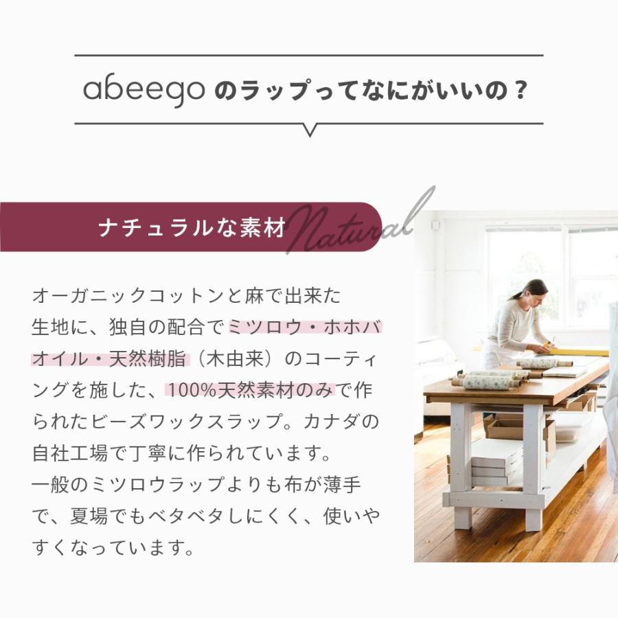 abeego アビーゴ ビーズワックスラップ スモール ミディアム ラージ スクエア 正方形 みつろうラップ 蜜蝋 |  | 08