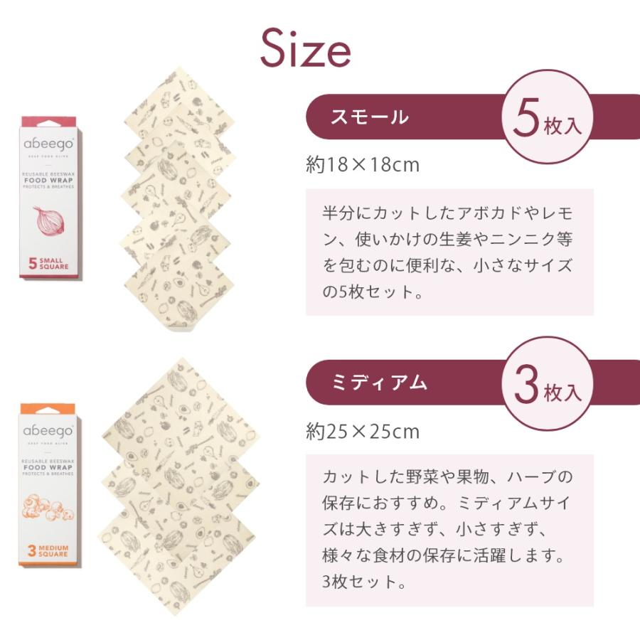 abeego アビーゴ ビーズワックスラップ スモール ミディアム ラージ スクエア 正方形 みつろうラップ 蜜蝋 |  | 13