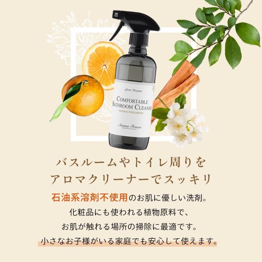Aroma Fresco アロマフレスコ コンフォタブル バスルームクリーナー GB 480mL |  | 01