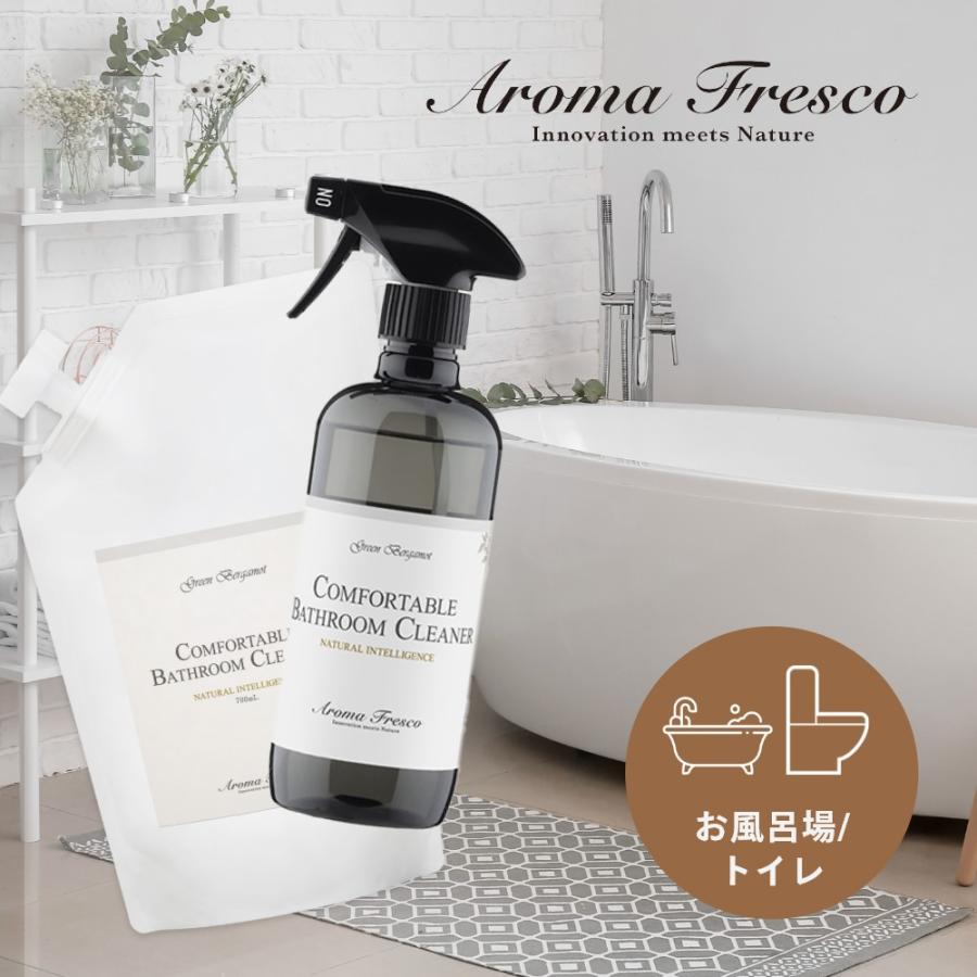 Aroma Fresco アロマフレスコ コンフォタブル バスルームクリーナー 本体 レフィル セット | 
