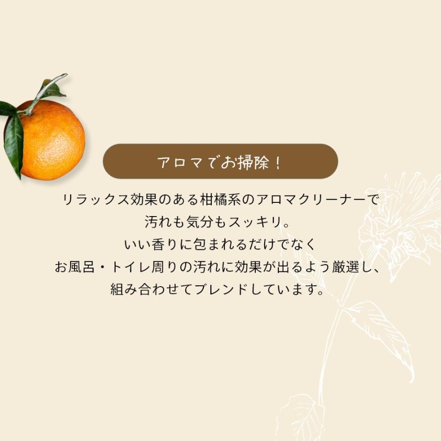 Aroma Fresco アロマフレスコ コンフォタブル バスルームクリーナー 本体 レフィル セット |  | 03