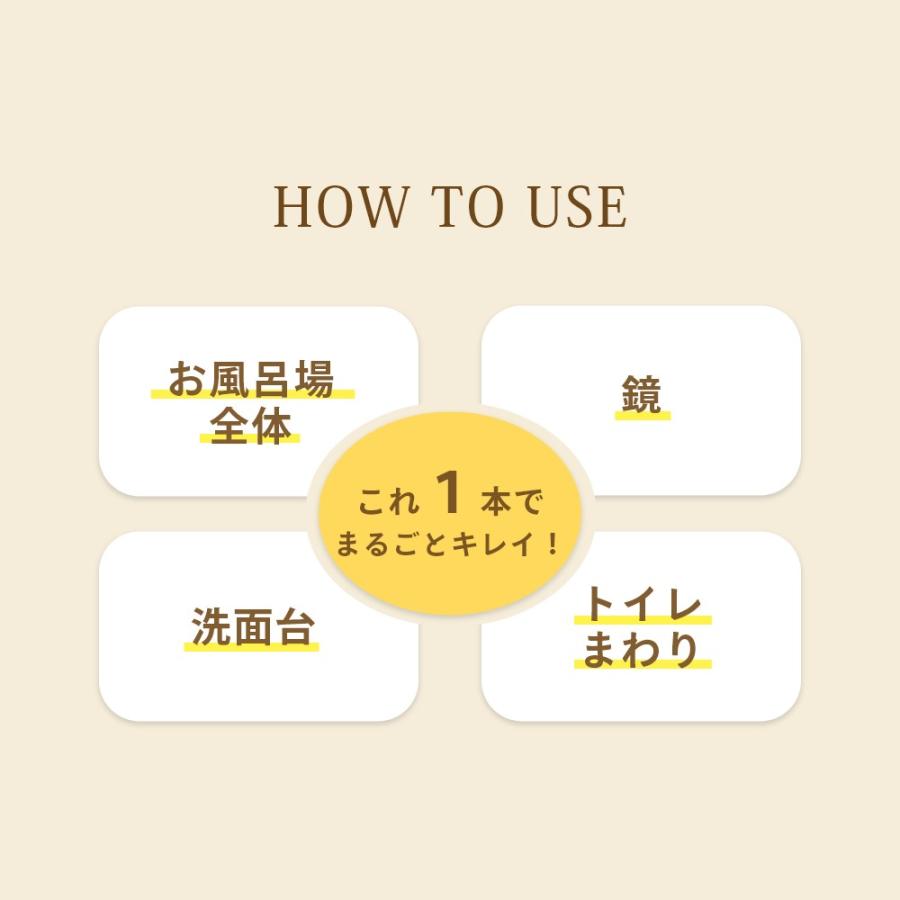 Aroma Fresco アロマフレスコ コンフォタブル バスルームクリーナー 本体 レフィル セット |  | 05