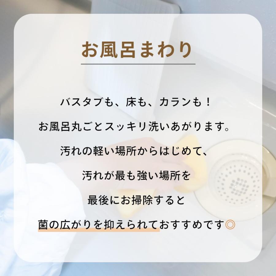 Aroma Fresco アロマフレスコ コンフォタブル バスルームクリーナー 本体 レフィル セット |  | 06