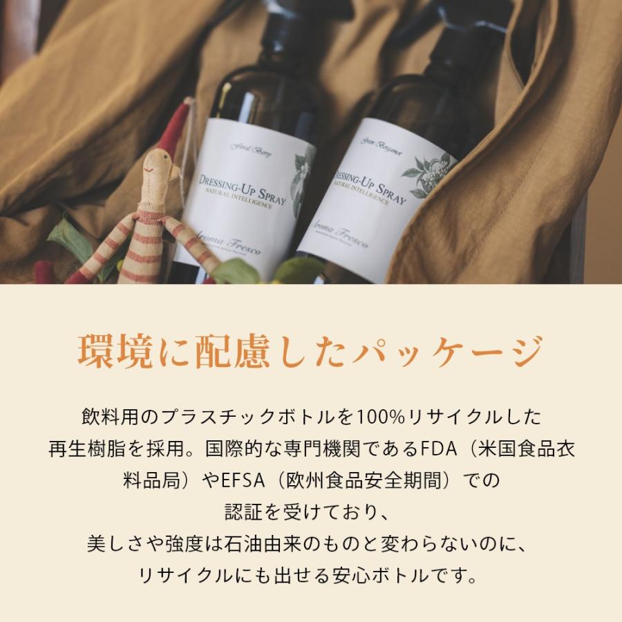 Aroma Fresco アロマフレスコ ドレッシング アップ スプレー 480mL |  | 14
