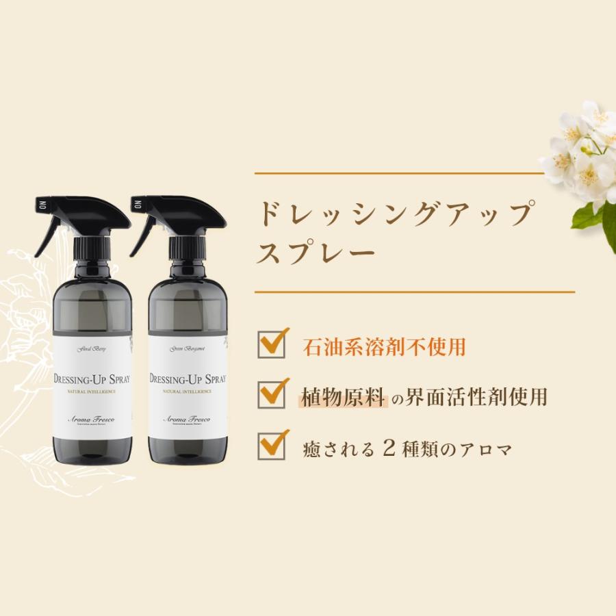 Aroma Fresco アロマフレスコ ドレッシング アップ スプレー 480mL |  | 04