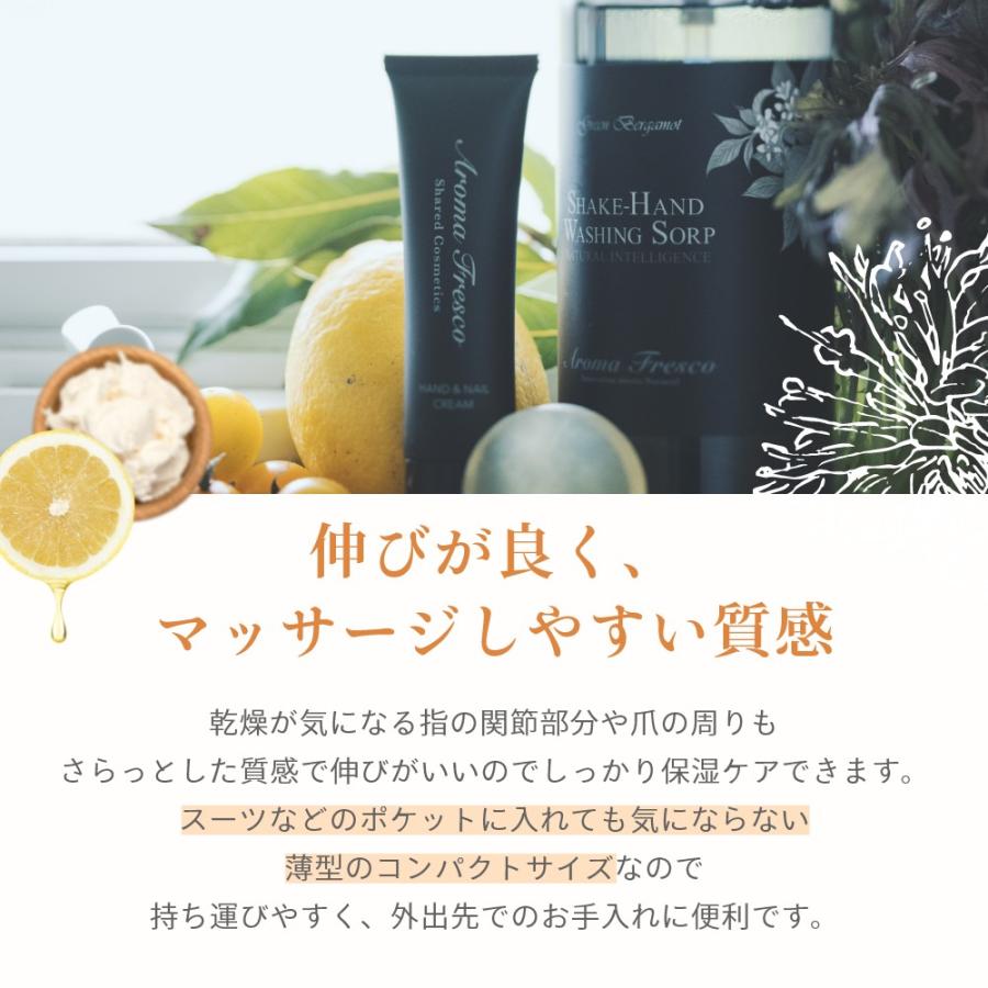 Aroma Fresco アロマフレスコ hand & nail cream ハンド & ネイル クリーム 28g |  | 07