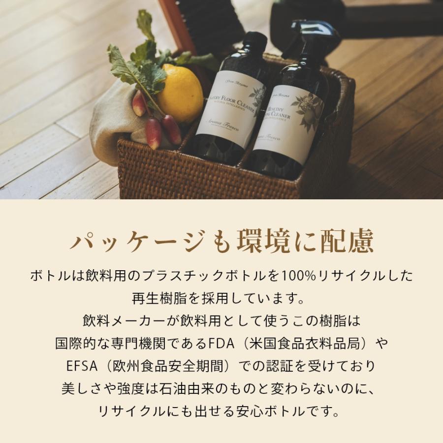 Aroma Fresco アロマフレスコ ヘルシー リビング クリーナー 480ml 家具用クリーナー |  | 07