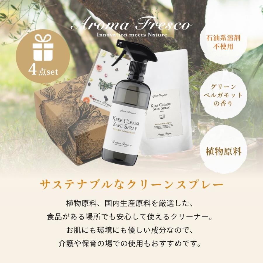 Aroma Fresco アロマフレスコ キッチンクリーン セット 480mL |  | 01