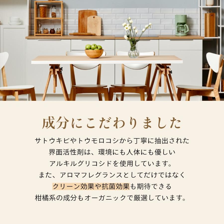 Aroma Fresco アロマフレスコ キッチンクリーン セット 480mL |  | 05