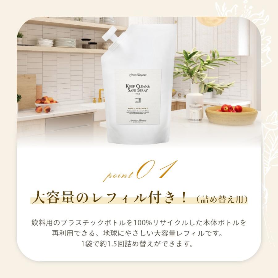 Aroma Fresco アロマフレスコ キッチンクリーン セット 480mL |  | 11