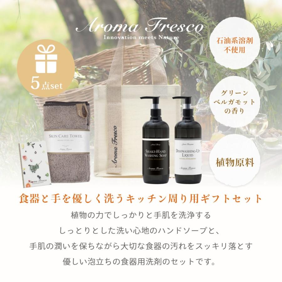 Aroma Fresco アロマフレスコ キッチン ラバーズ セット パイル |  | 01
