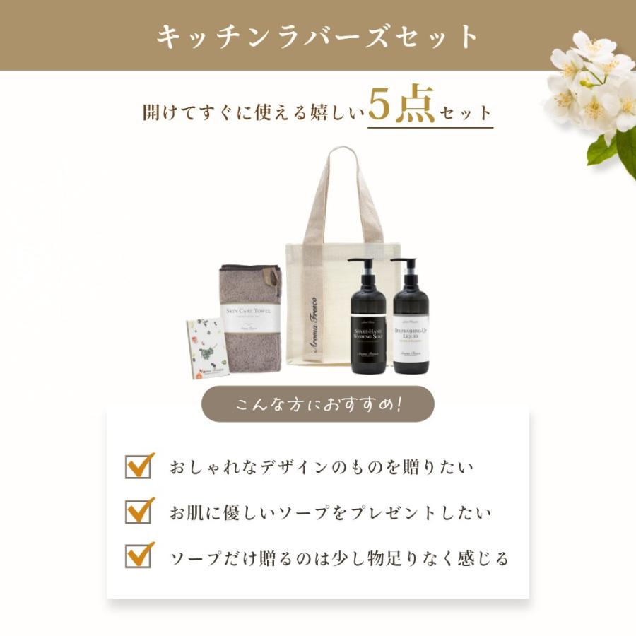 Aroma Fresco アロマフレスコ キッチン ラバーズ セット パイル |  | 02