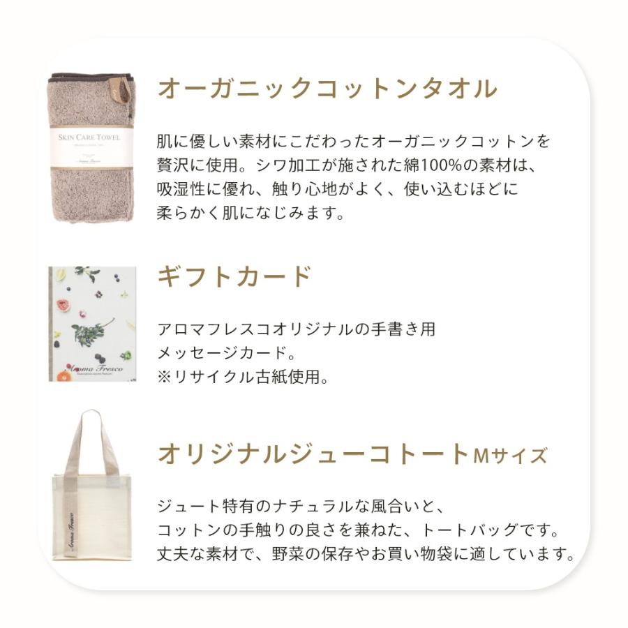 Aroma Fresco アロマフレスコ キッチン ラバーズ セット パイル |  | 04