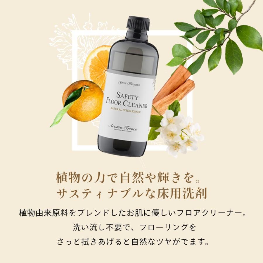 Aroma Fresco アロマフレスコ セーフティ フロアー クリーナー GB 480mL |  | 01