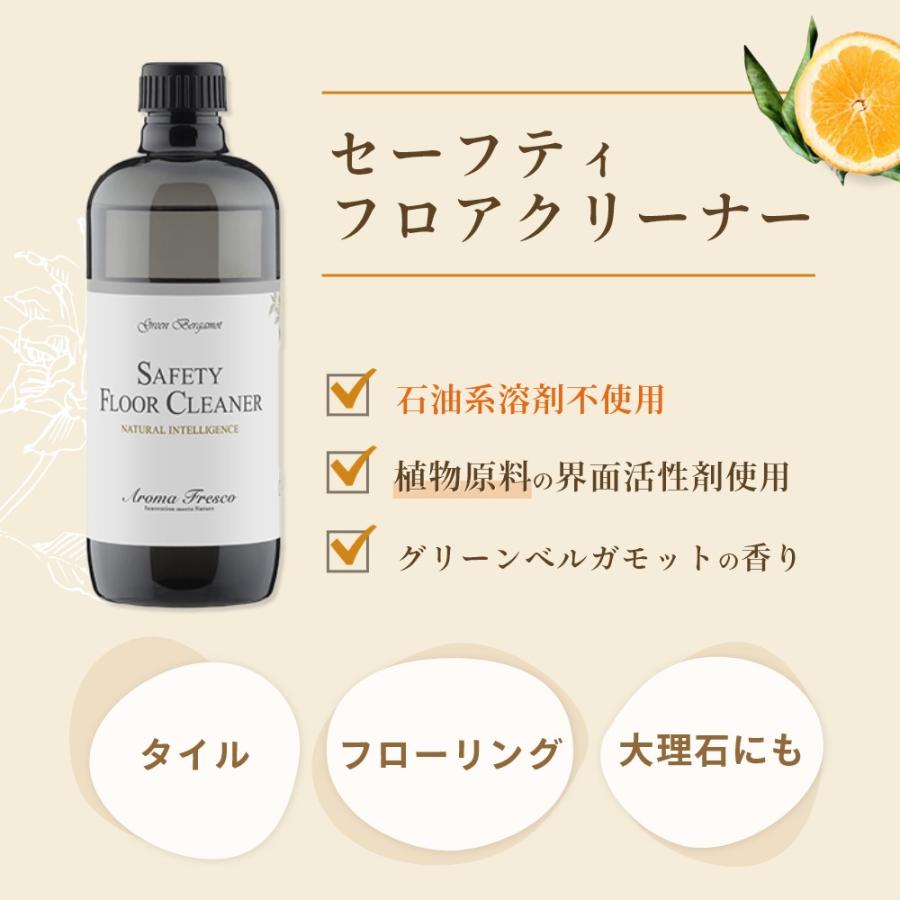 Aroma Fresco アロマフレスコ セーフティ フロアー クリーナー GB 480mL |  | 02