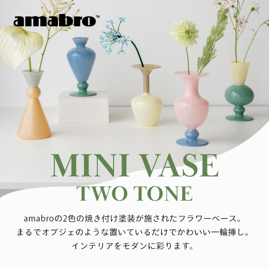amabro（アマブロ） 花瓶 ミニベース ツートーン フラワーベース