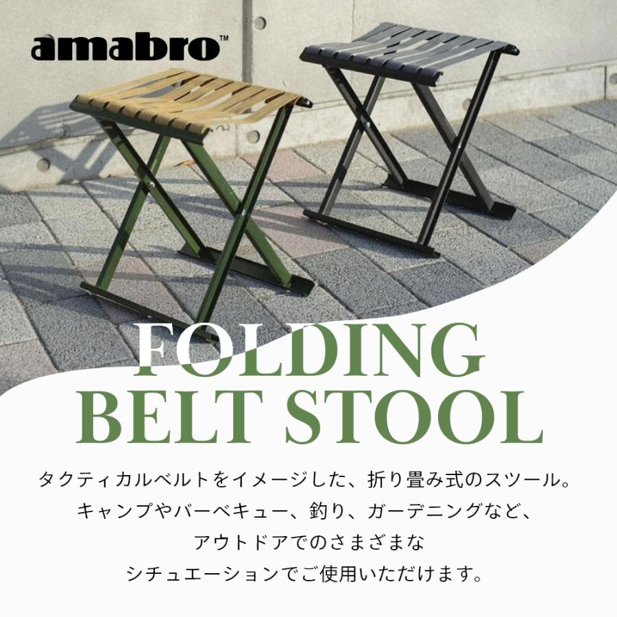 amabro アマブロ 折りたたみ ベルト スツール フォルディングベルトスツール | amabro | 03