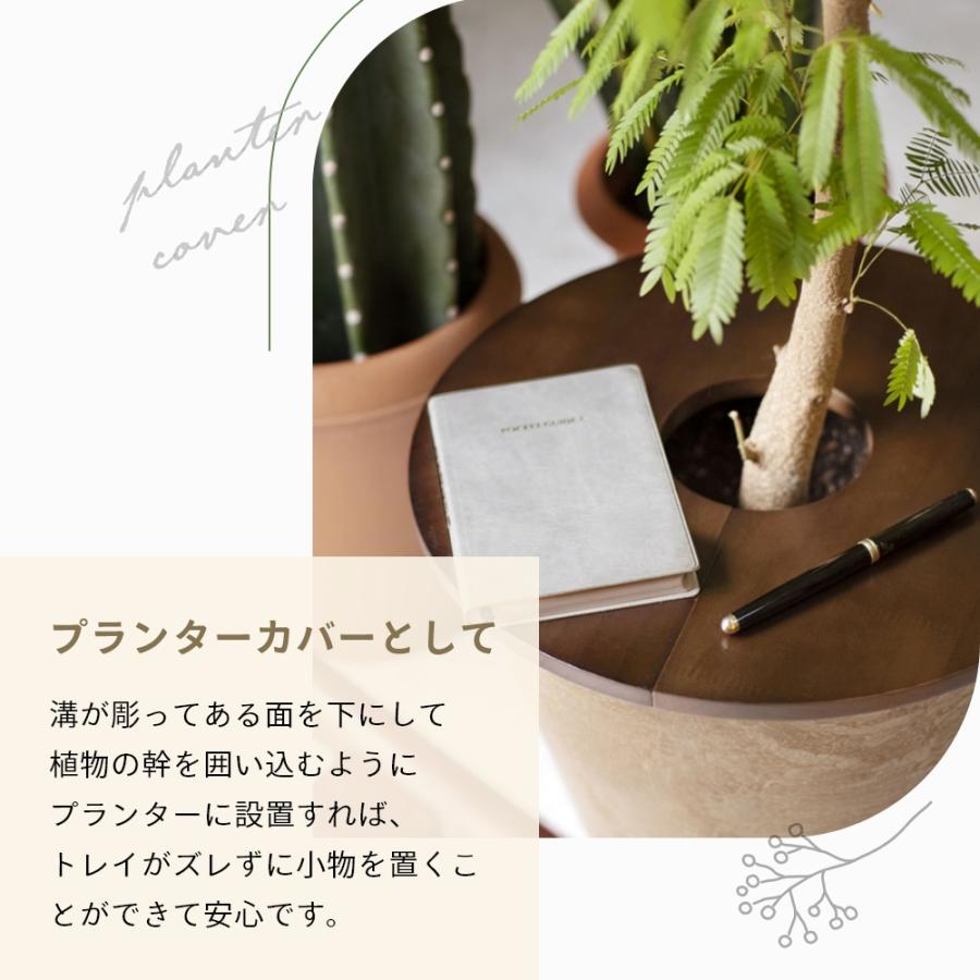 amabro アマブロ 鉢カバー ウッドサークルトレイ Sサイズ プランターカバー 植木鉢 カバー 鉢 ふた 蓋 プランターテーブル サイドテーブル