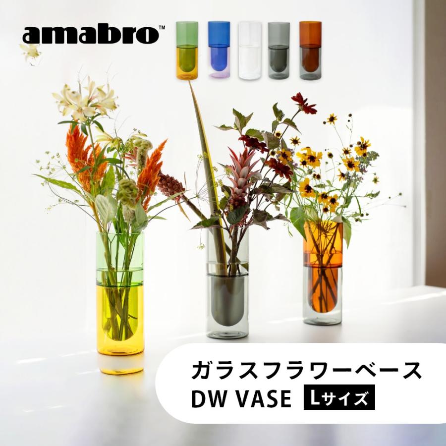 amabro（アマブロ） DW VASE ダブルウォール ベース Lサイズ 二重構造