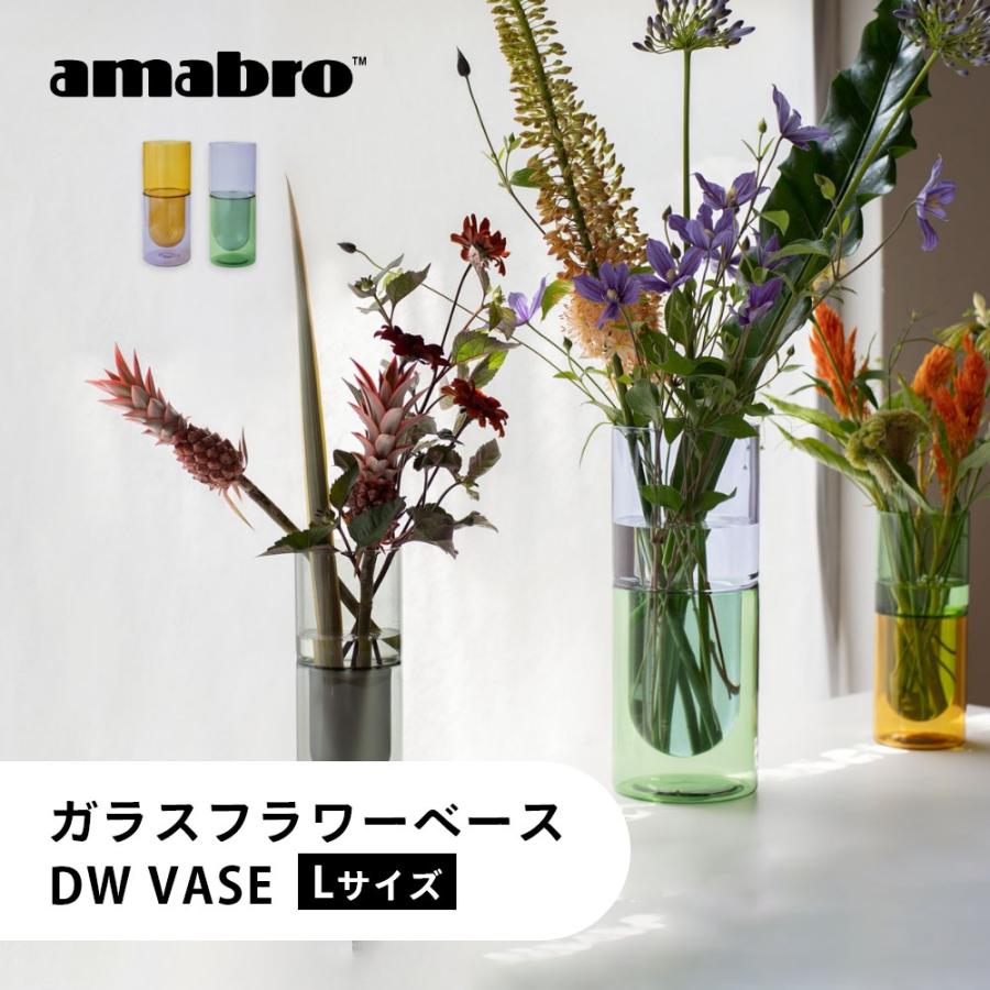 amabro（アマブロ） DW VASE ダブルウォール ベース Lサイズ Special