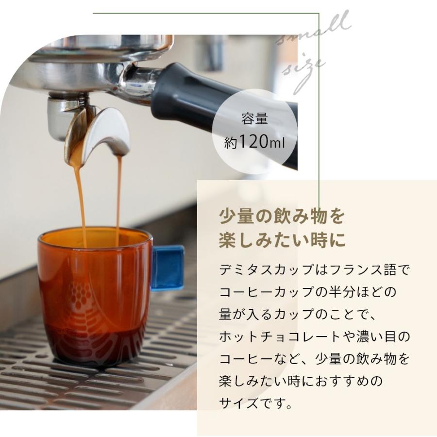 amabro（アマブロ） デミタスカップ DEMITASSE CUP 120ml 耐熱ガラス