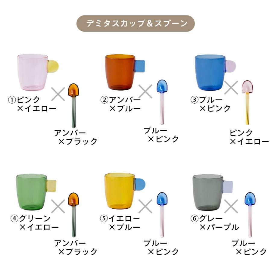 amabro（アマブロ） デミタスカップ DEMITASSE CUP デザートスプーン