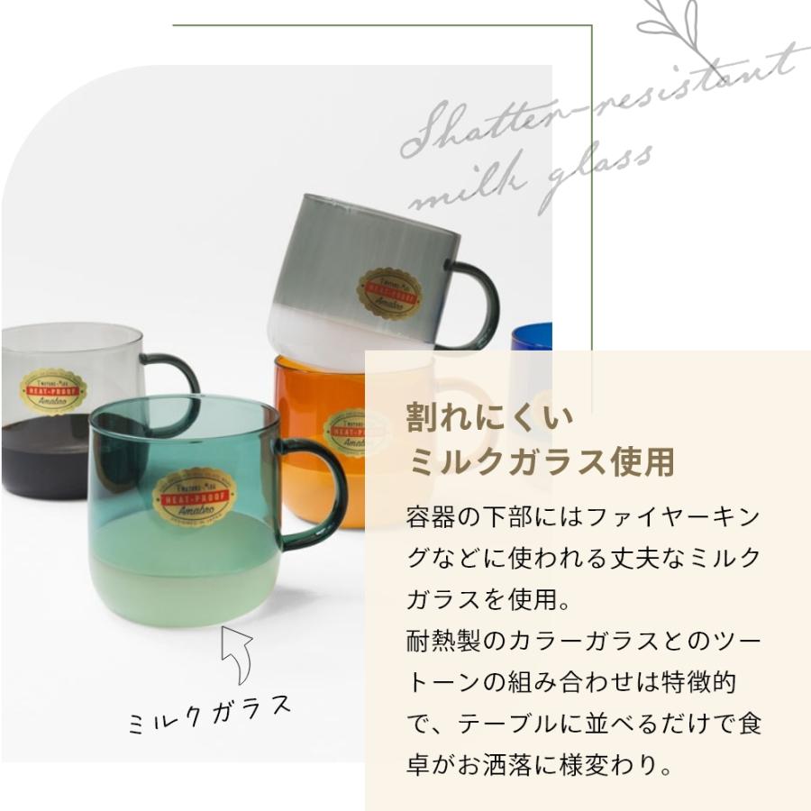 amabro アマブロ マグカップ TWO TONE MUG  耐熱ガラス 耐熱グラス マグ コーヒーカップ ミルクガラス 食洗機対応 グラス 電子レンジ対応 コップ  耐熱 茶器 | amabro | 09