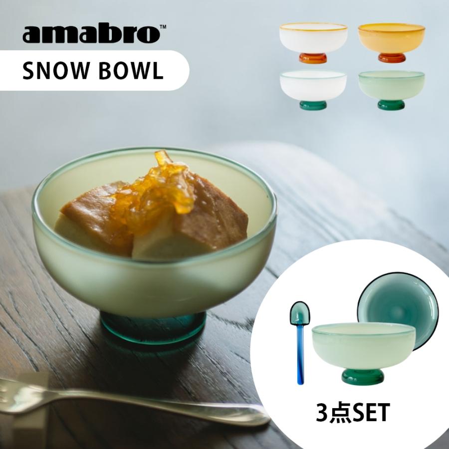 アマブロ amabro スノーボウル・シャベル　8点セット amabro（アマブロ） スノーボウル SNOW BOWL ＆ SNOW SHOVEL ＆ HEAT