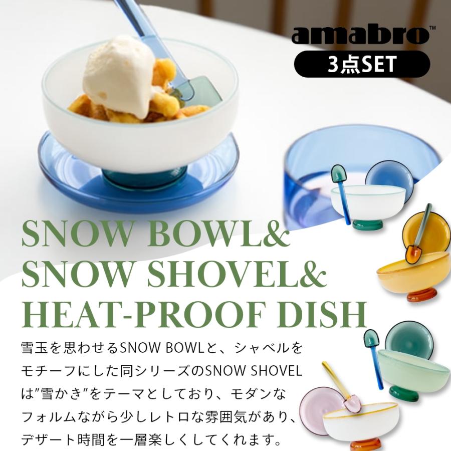 アマブロ amabro スノーボウル・シャベル　8点セット amabro（アマブロ） スノーボウル SNOW BOWL ＆ SNOW SHOVEL ＆ HEAT