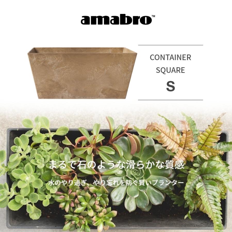 amabro アートストーン コンテナ スクエア S 36型  四角形 鉢 プランター 貯水タイプ 水 やり忘れ防止 ART STONE ガーデニング | amabro | 04