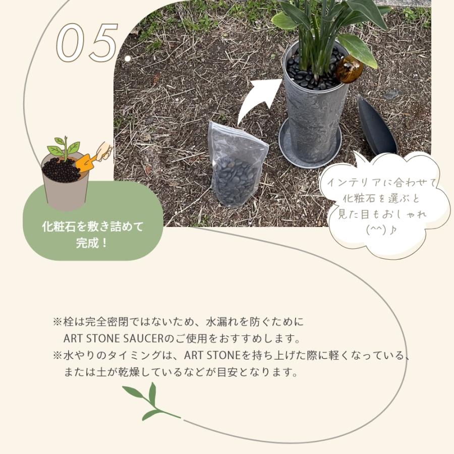 amabro（アマブロ） アートストーン プランター SS 鉢 5-6号 貯水