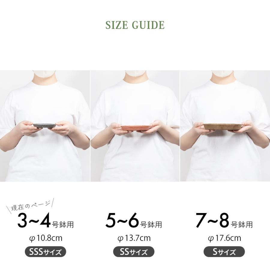 amabro（アマブロ） アートストーン 受け皿 SSS 3-4号鉢用 SAUSER