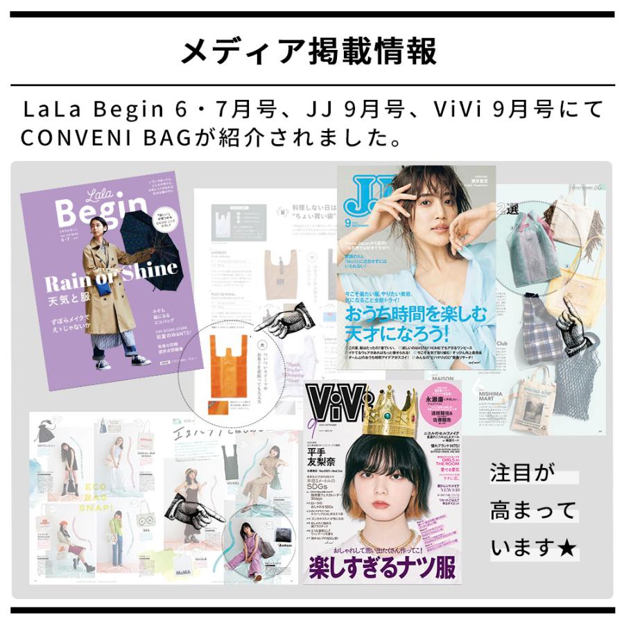 選べる２個 amabro メッシュエコバッグ CONVENI BAG 全8色 | amabro | 18