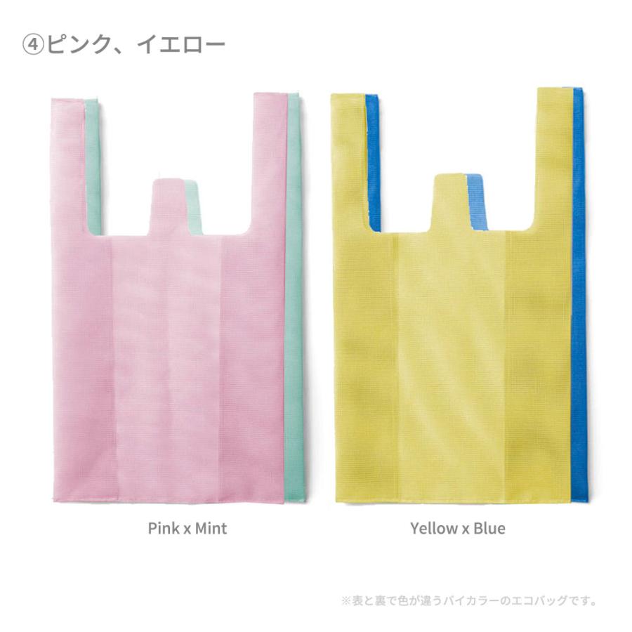選べる２個 amabro メッシュエコバッグ CONVENI BAG 全8色 | amabro | 05