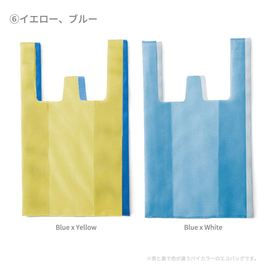 選べる２個 amabro メッシュエコバッグ CONVENI BAG 全8色 | amabro | 07