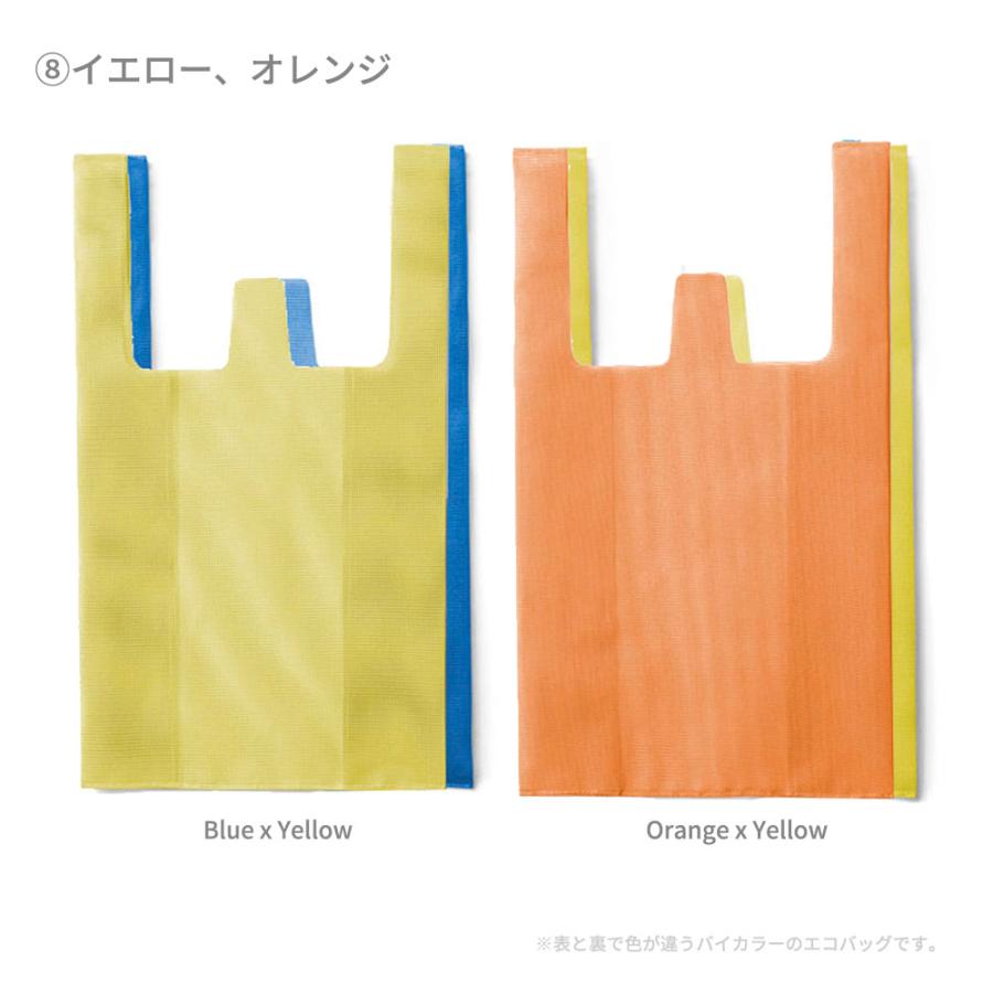 選べる２個 amabro メッシュエコバッグ CONVENI BAG 全8色 | amabro | 09