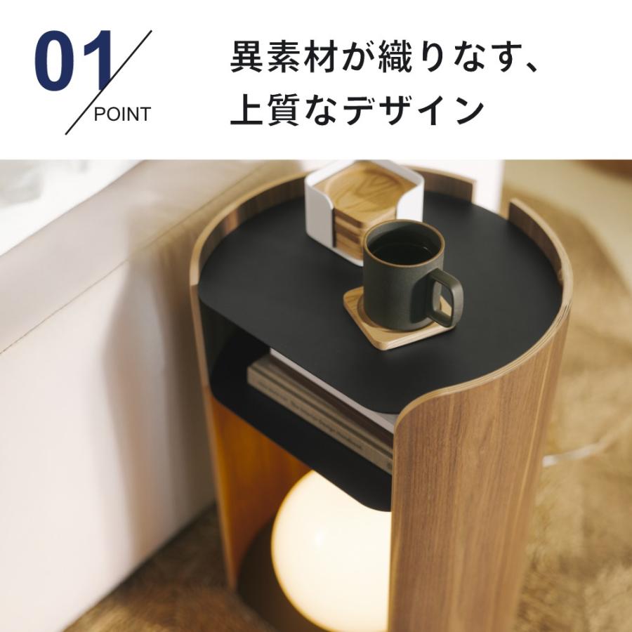 山崎実業 コンター サイドテーブル アプト オーク / ウォールナット apto 10488 10801 母の日 | 山崎実業 | 04