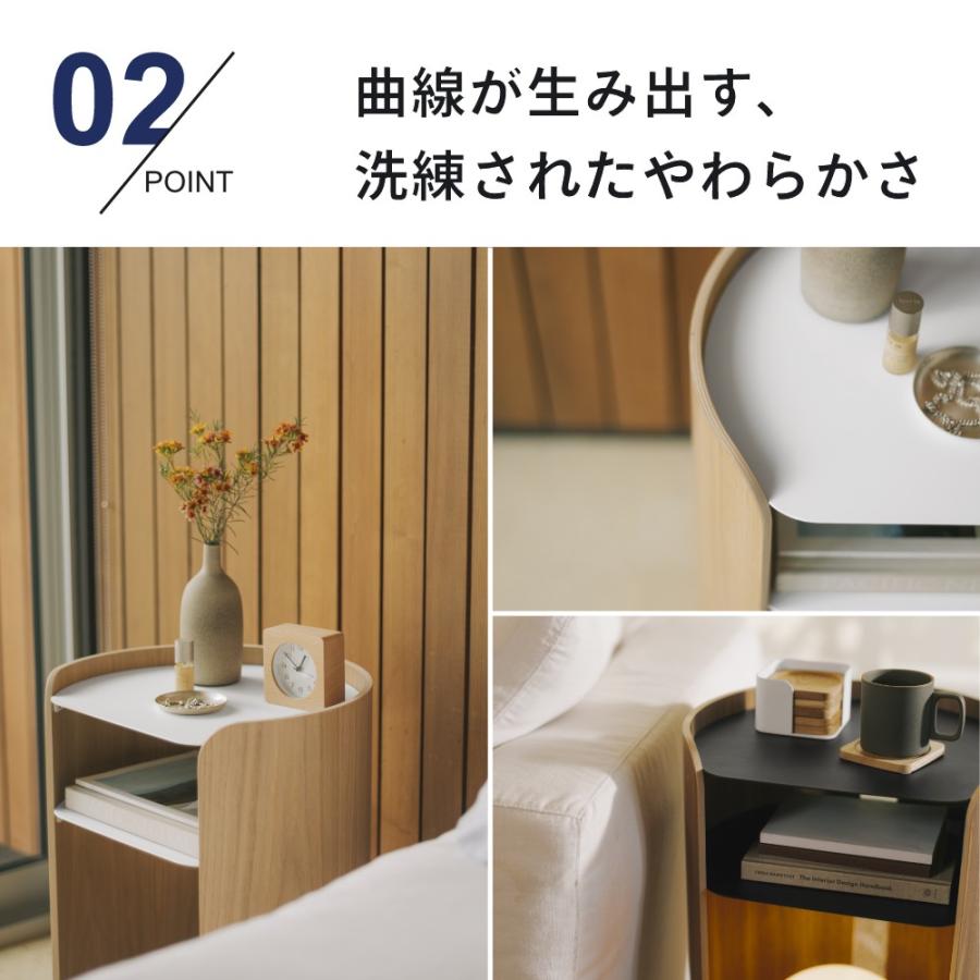 山崎実業 コンター サイドテーブル アプト オーク / ウォールナット apto 10488 10801 母の日 | 山崎実業 | 05