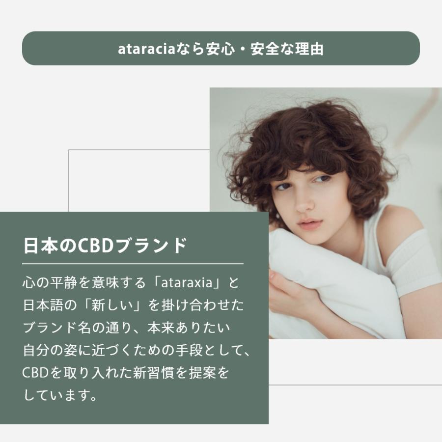 ataracia アタラシア フェイシャルマスク 1枚 CBD含有量35mg 日本産 国産 日本製 吉兆堂 | ブランド登録なし | 07