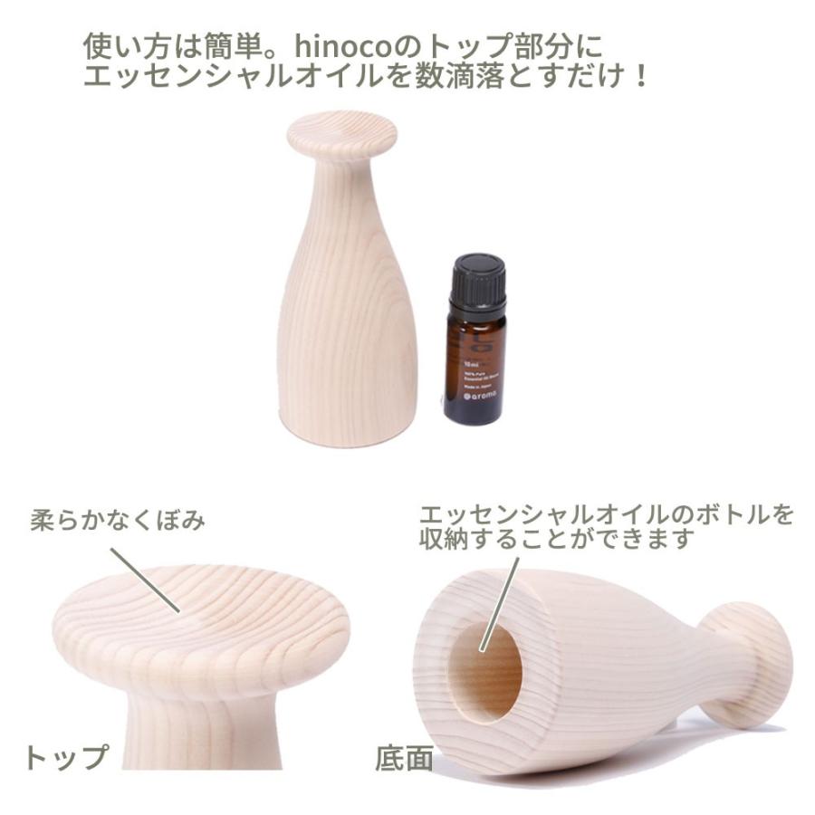 アットアロマ アロマウッドディフューザー hinoko 父の日