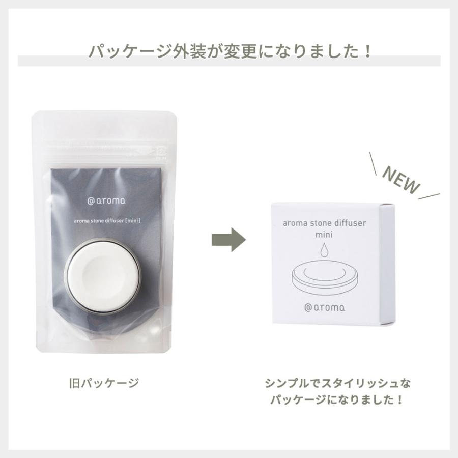 アットアロマ アロマストーンディフューザー mini 父の日