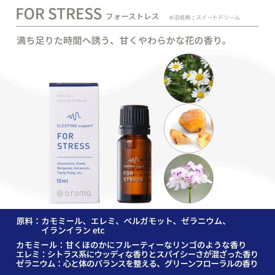 アットアロマ エッセンシャルオイル SLEEPING support 10ml スリーピングサポート 精油 | アットアロマ | 14
