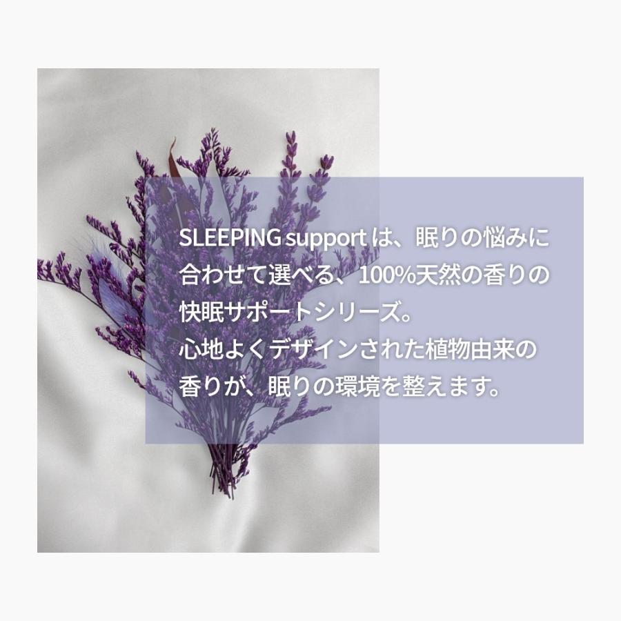 アットアロマ エッセンシャルオイル SLEEPING support 10ml スリーピングサポート 精油 | アットアロマ | 06