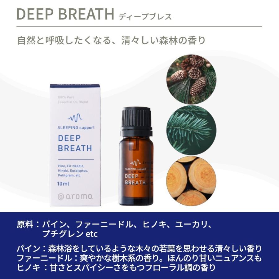 アットアロマ エッセンシャルオイル SLEEPING support 10ml スリーピングサポート 精油 | アットアロマ | 12