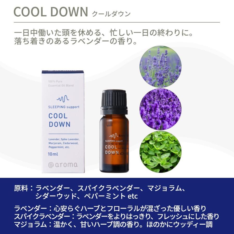 アットアロマ エッセンシャルオイル SLEEPING support 10ml スリーピングサポート 精油 | アットアロマ | 13