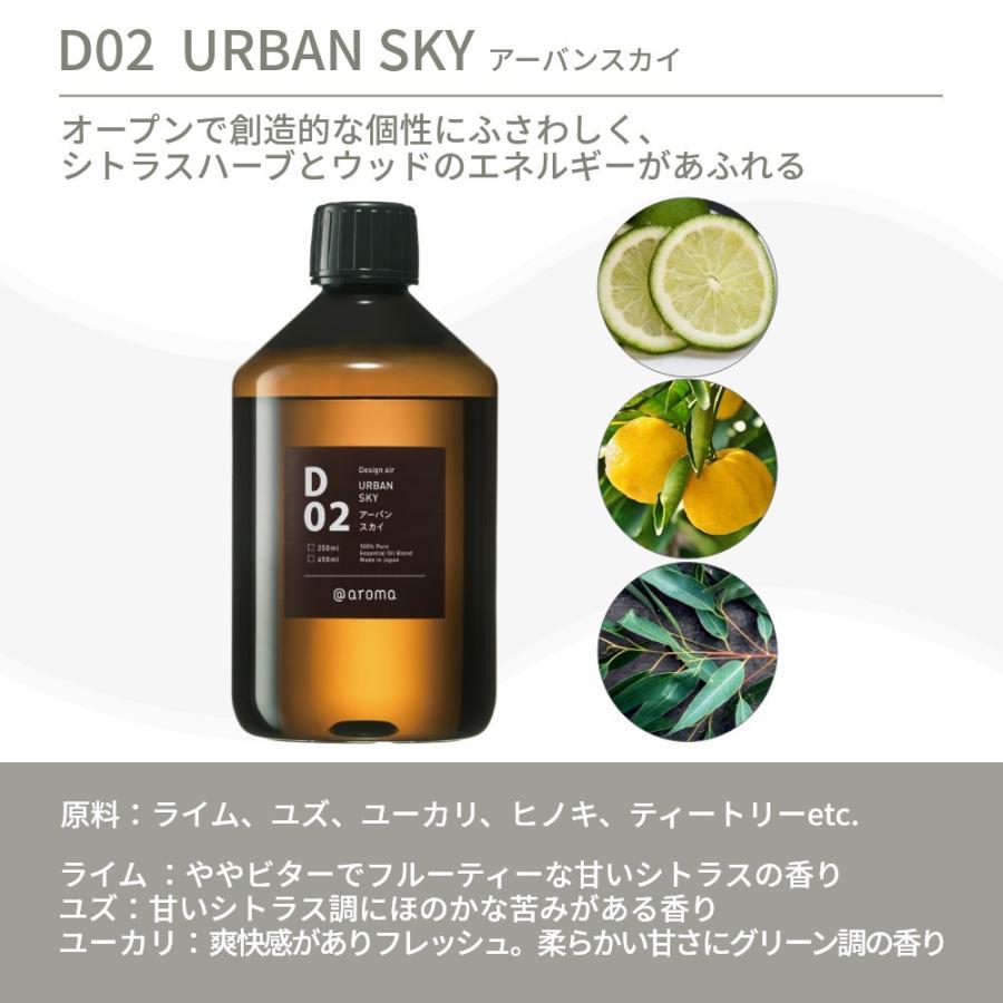 アットアロマ デザインエアー エッセンシャルオイル 精油 450ml D01