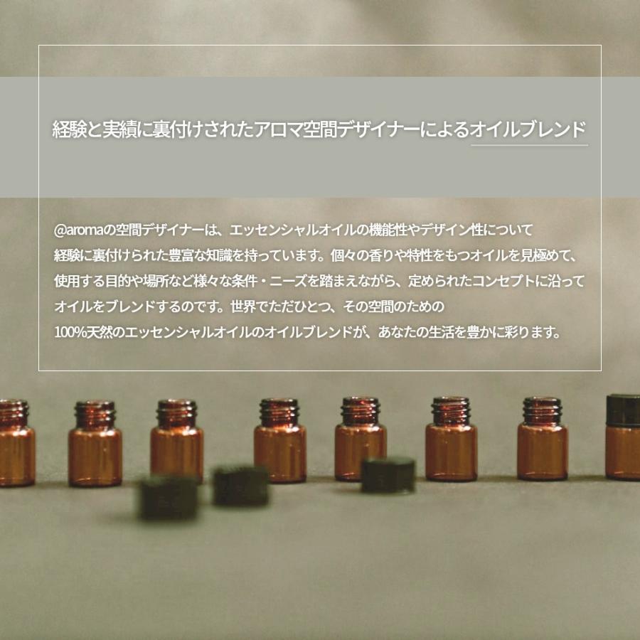アットアロマ デザインエアー エッセンシャルオイル 精油 10ml D01 D02 D06 D08 D10 D14 | アットアロマ | 09