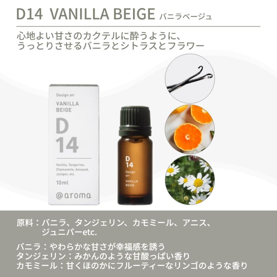 アットアロマ デザインエアー エッセンシャルオイル 精油 10ml D01 D02 D06 D08 D10 D14 | アットアロマ | 15