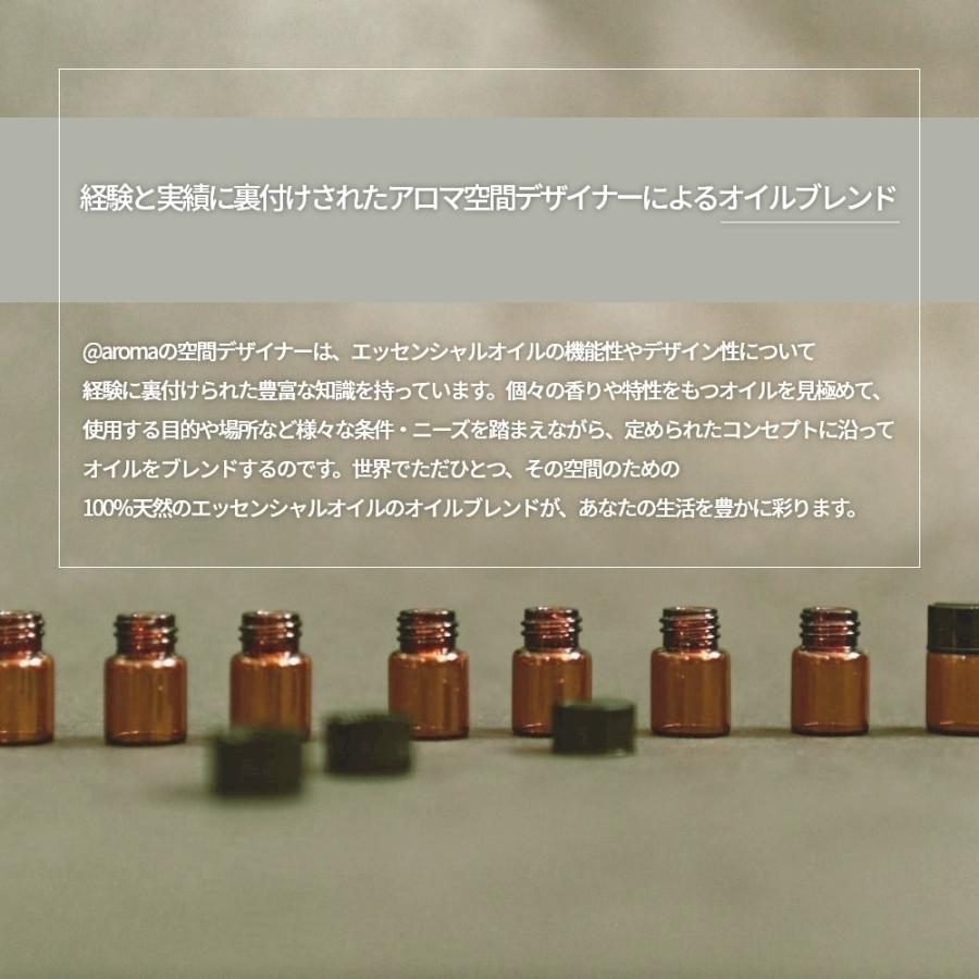 アットアロマ ジャパニーズデザインエアー エッセンシャルオイル 精油